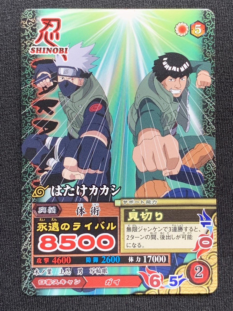 NARUTO カード $_57.JPG?set_id=880000500F