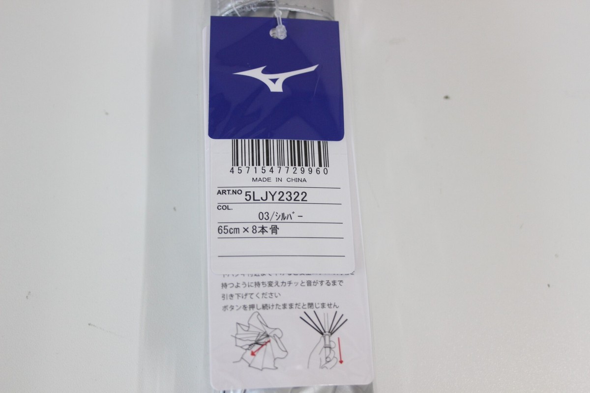 MIZUNO GOLF UV PROTECTION UMBRELLA Parasol UV cut rate 99% JAPAN
