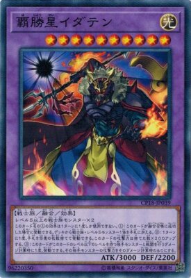 Idaten the Conqueror Star CP18-JP039 Common Yugioh Japanese NM | eBay Idaten the Conqueror Star CP18-JP039 Common Yugioh Japanese NM | eBay