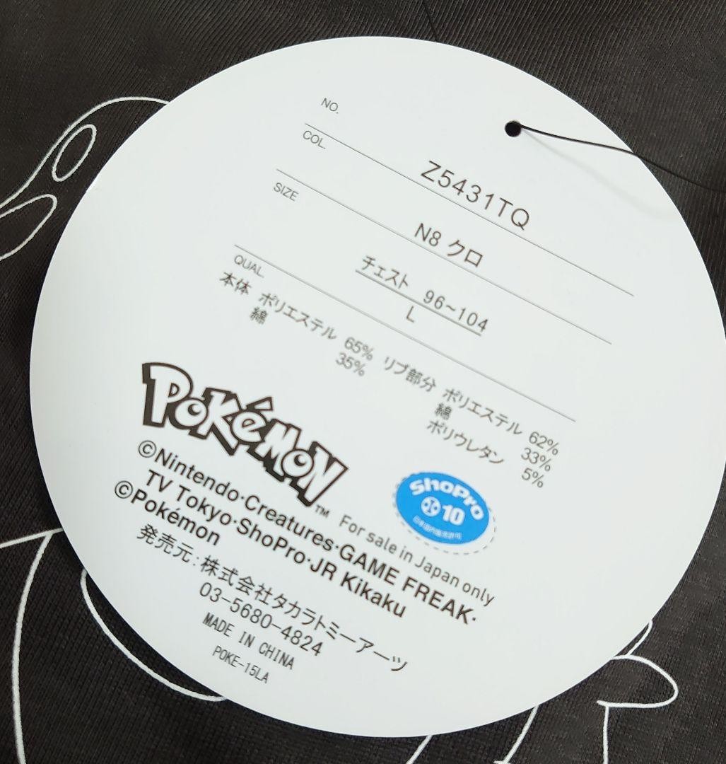 ALTRA Pokemon Kiteru Bear TShirt L unisex manica corta 