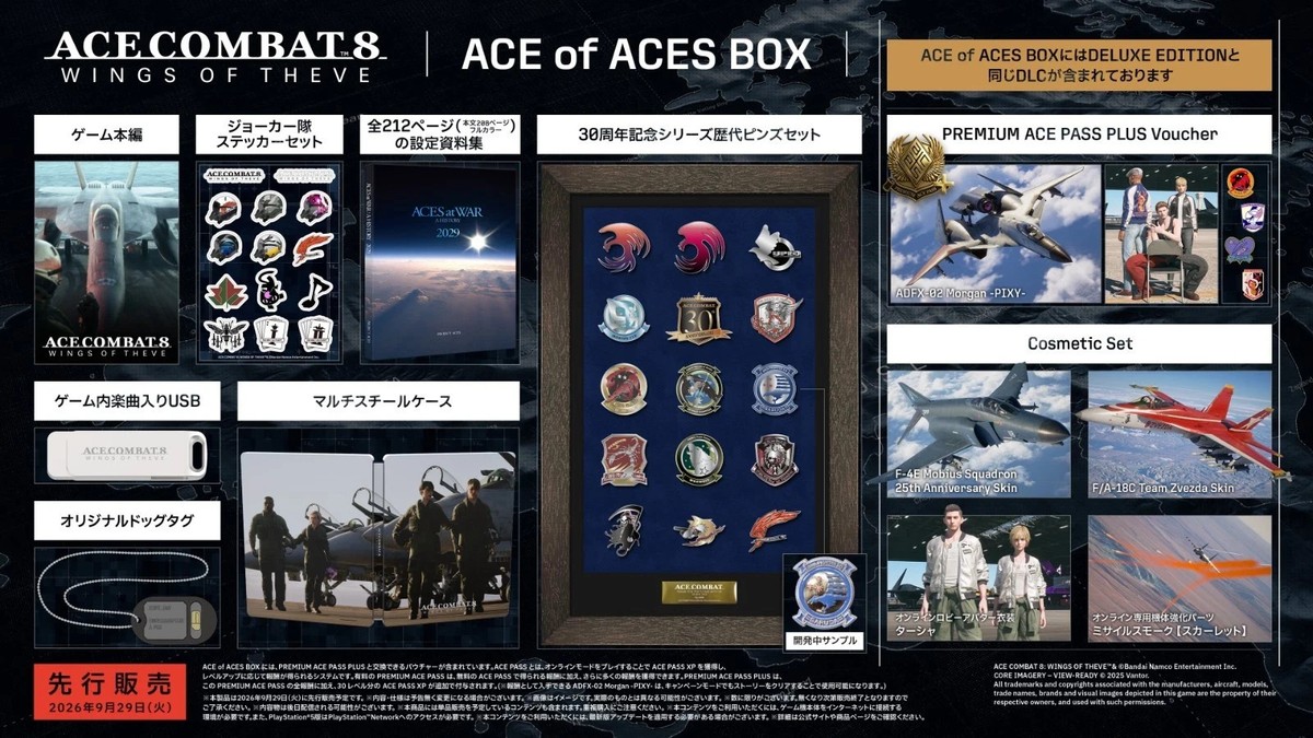 ACE COMBAT 8: WINGS OF THEVE ACE of ACES BOX (PlayStation 5) Japan