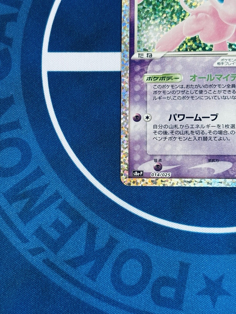 ミュウex MEW 014/025 25th psa9 s-l1200.jpg