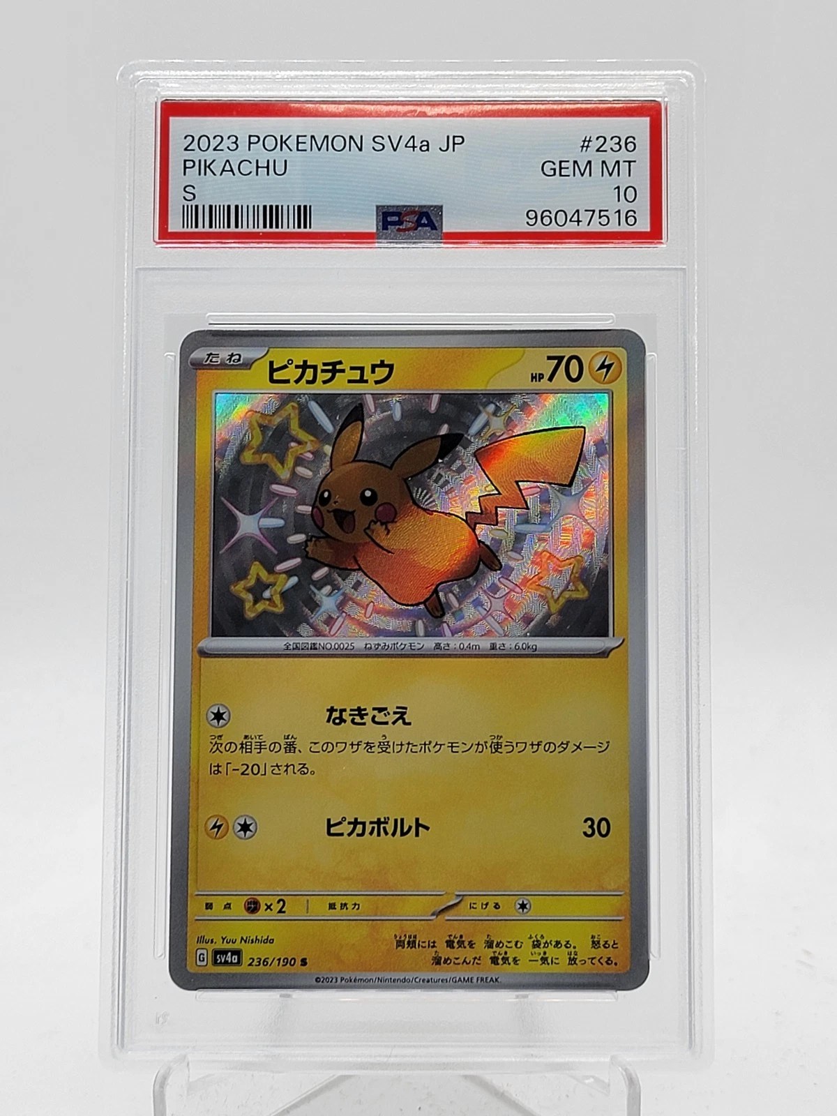 PSA 証明番号の確認方法: - PSA Japan 107333977