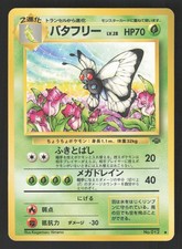 Butterfree 012 Japanese Pokemon Jungle