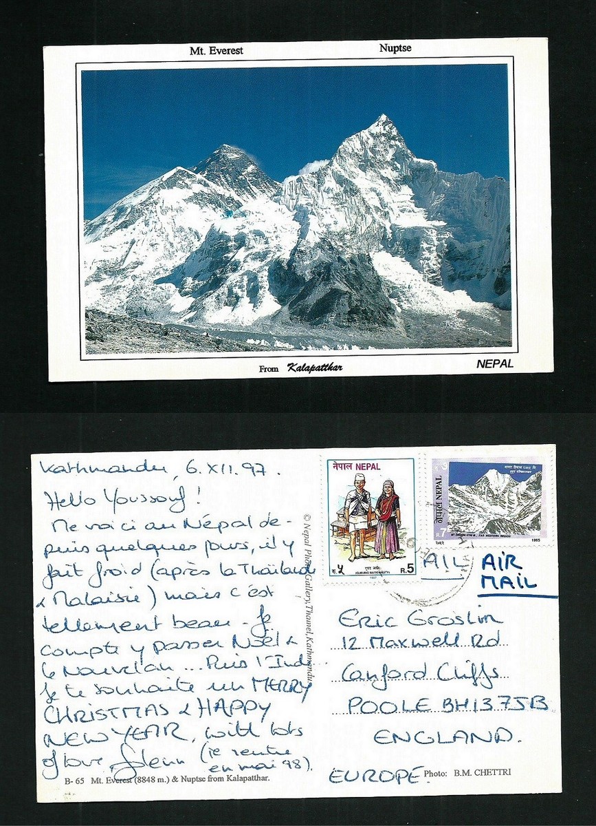 NEPAL VINTAGE POSTCARD STAMP MOUNTAIN EVEREST -8848mts -NUPTSE