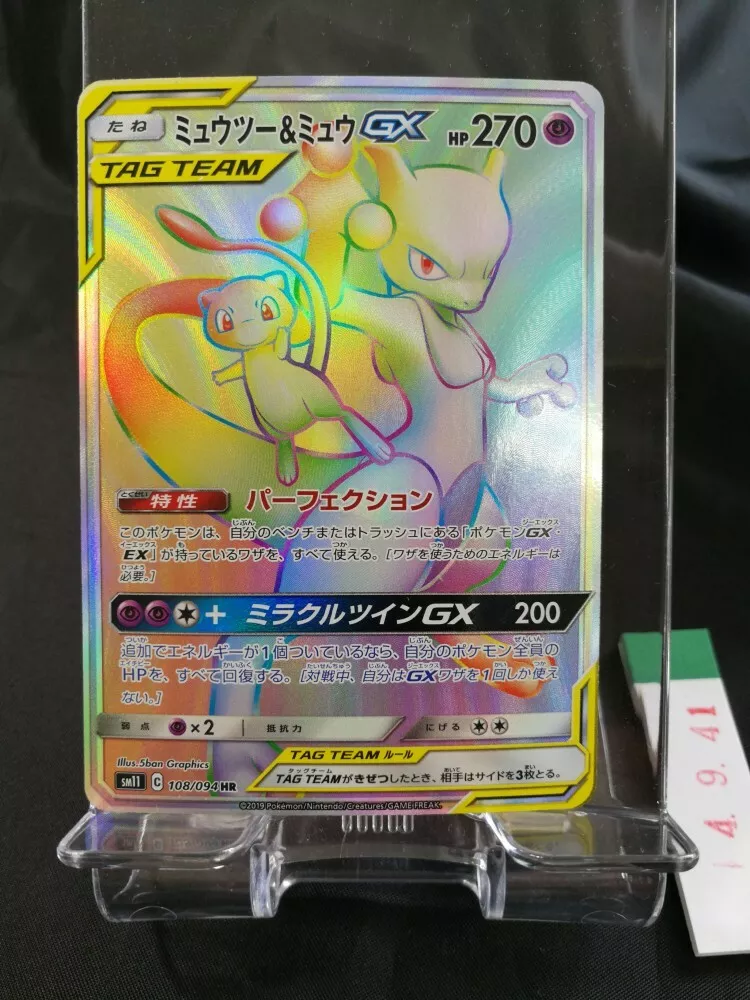 Carta Pokémon Mew Mewtwo Rara Diversos Modelos