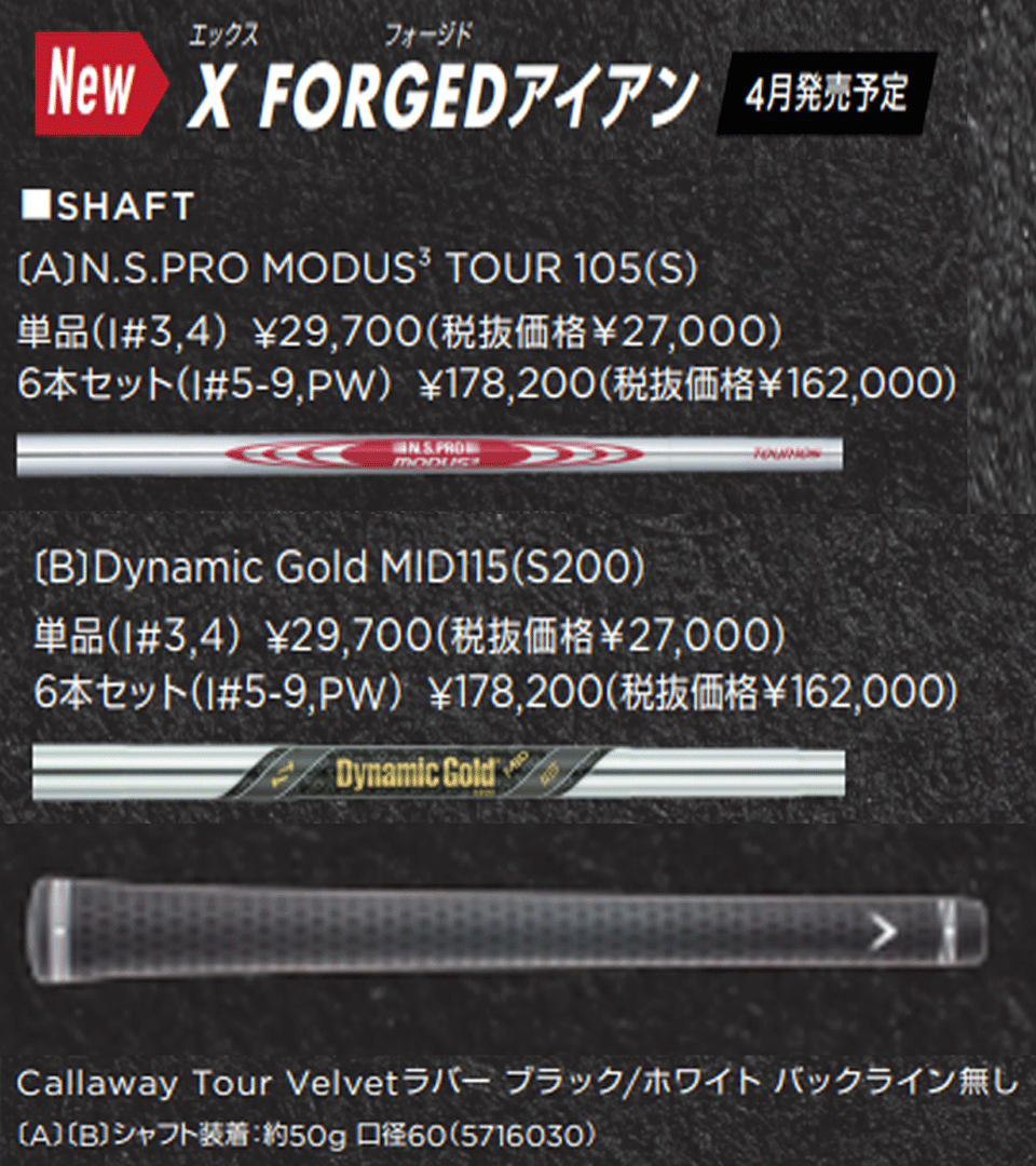 Callaway X Forged 2024 IronSet 5-9 Pw RH Nspro MODUS3 TOUR105