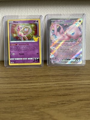 RARE Mew EX Full Art Japanese + Celebrations Mew Pokemon Card Bundle
