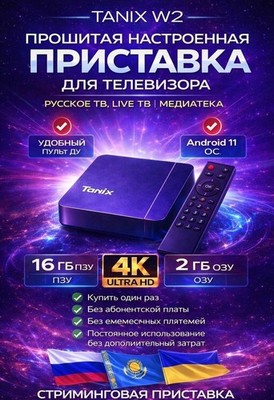 Russisch TV | Русское ТВ | Родное ТВ | Russ TV | Russkoe TV | Russische TV