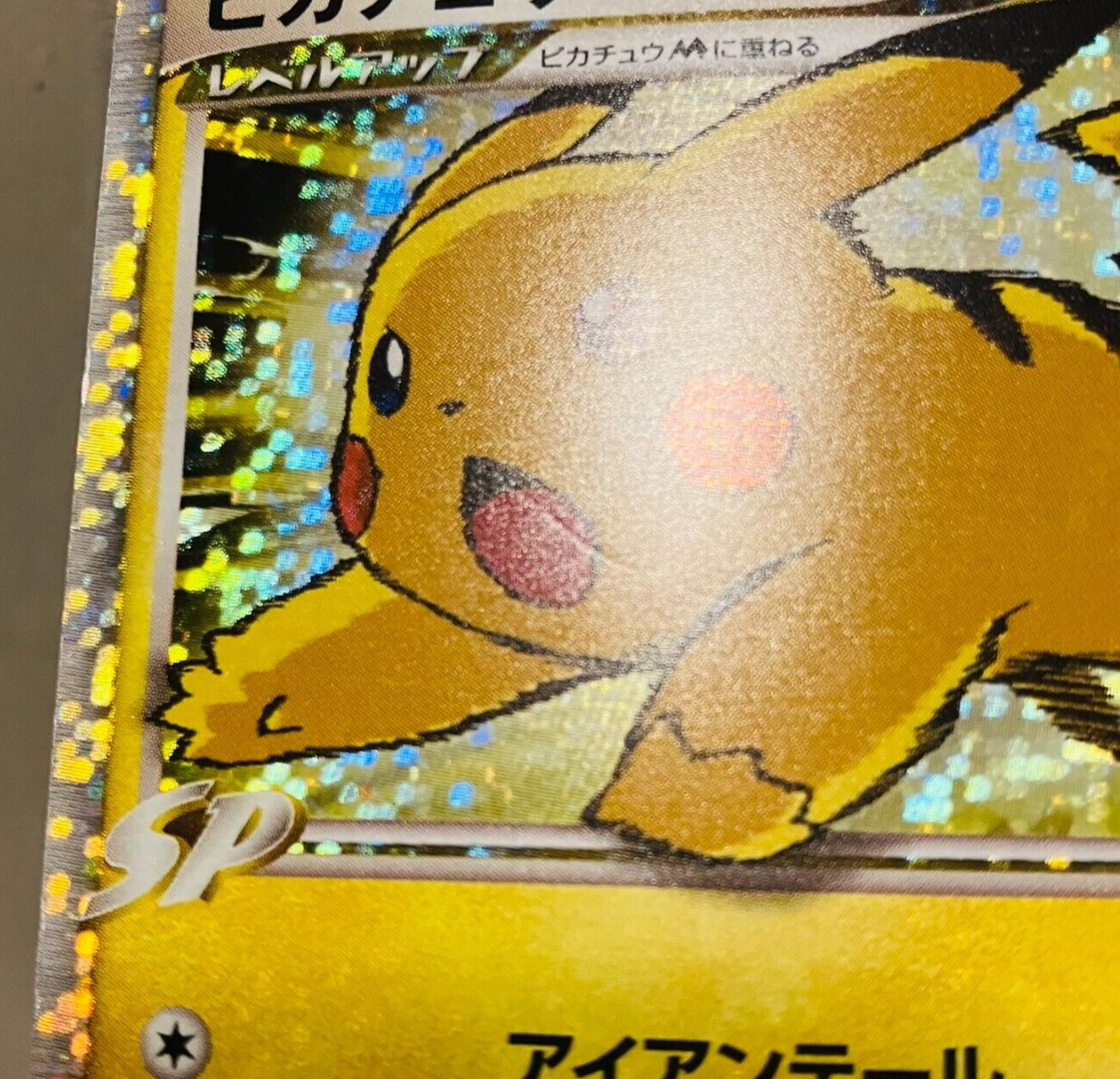 MP) Pikachu M Lv. X 043/DPt-P 2009 Movie Limited Promo MP) Pikachu M Lv. X 043/DPt-P 2009 Movie Limited Promo
