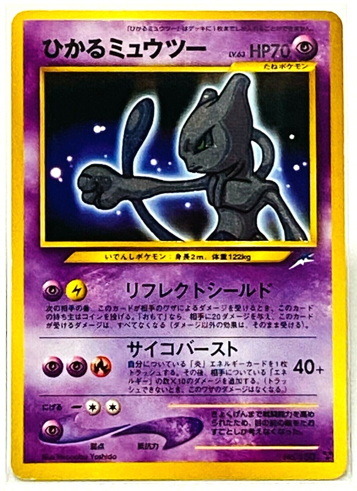 Shining Mewtwo 1st Edition Neo Genesis (Holo) - Pokémon Card Proxy