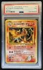 1996 Pokemon Japanese Gym 2 Blaine's Charizard Holo #006 PSA 7