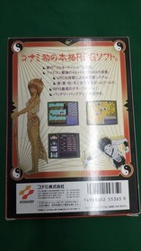 Konami Famicom Soft Thai Wei War Diary MADARA Used