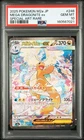 2025 POKEMON JAPANESE M2A-MEGA DREAM EX #246 MEGA DRAGONITE EX PSA 10