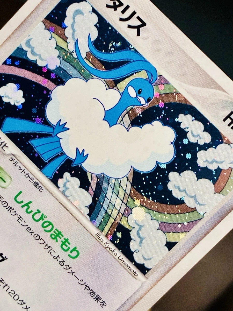 Altaria 061/082 Clash of the Blue Sky for sale | eBay