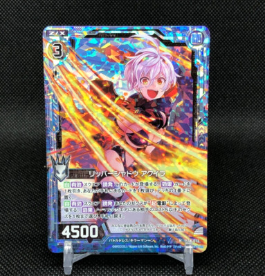Ripper Shadow Aquila Z/X Zillions of enemy X TCG Card N B34-013