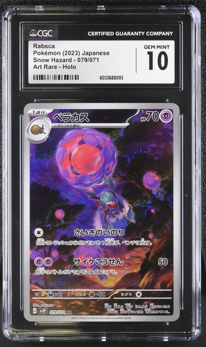 CGC 10 Rabsca Holo 079/071 AR Art Rare Snow Hazard Japanese
