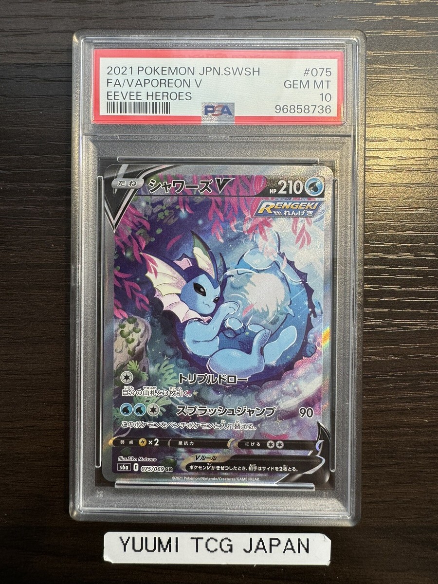 PSA10 Vaporeon V SR SA 075/069 S6a Eevee Heroes Japanese PSA10 Vaporeon V SR SA 075/069 S6a Eevee Heroes Japanese