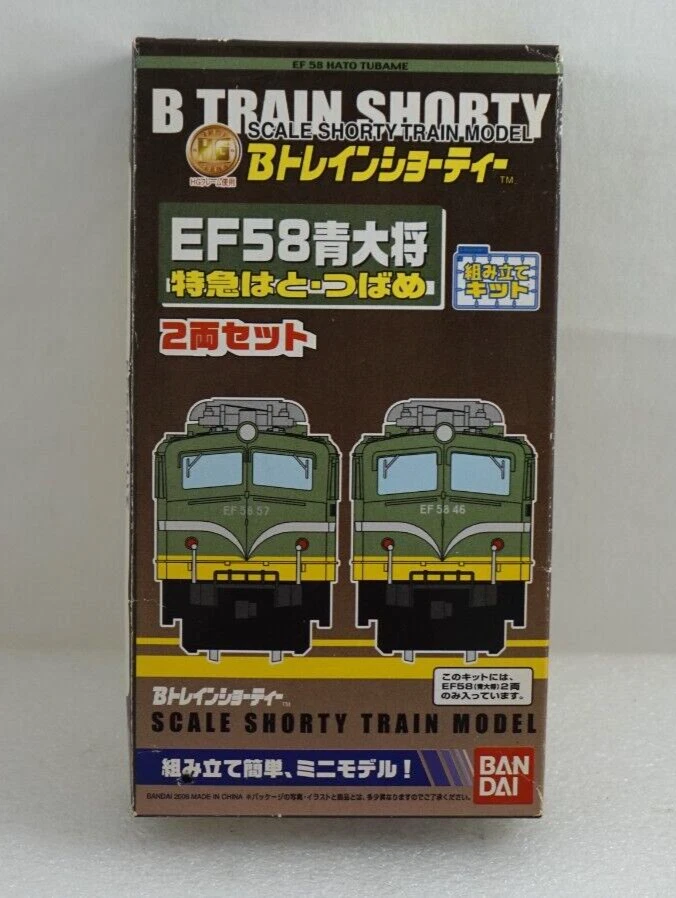 Bandai Model Trains for sale | eBay
