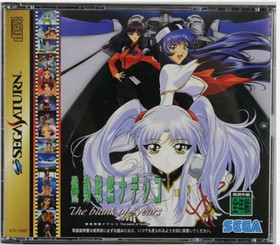 Panzer Dragoon Biohazard Vampire Hunter Nights Set Lot 9 Sega Saturn SS JP Ver.