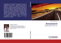 Rafail' Hakimow | Dzhadidizm | Taschenbuch | Russisch (2011) | EAN 9783847309116