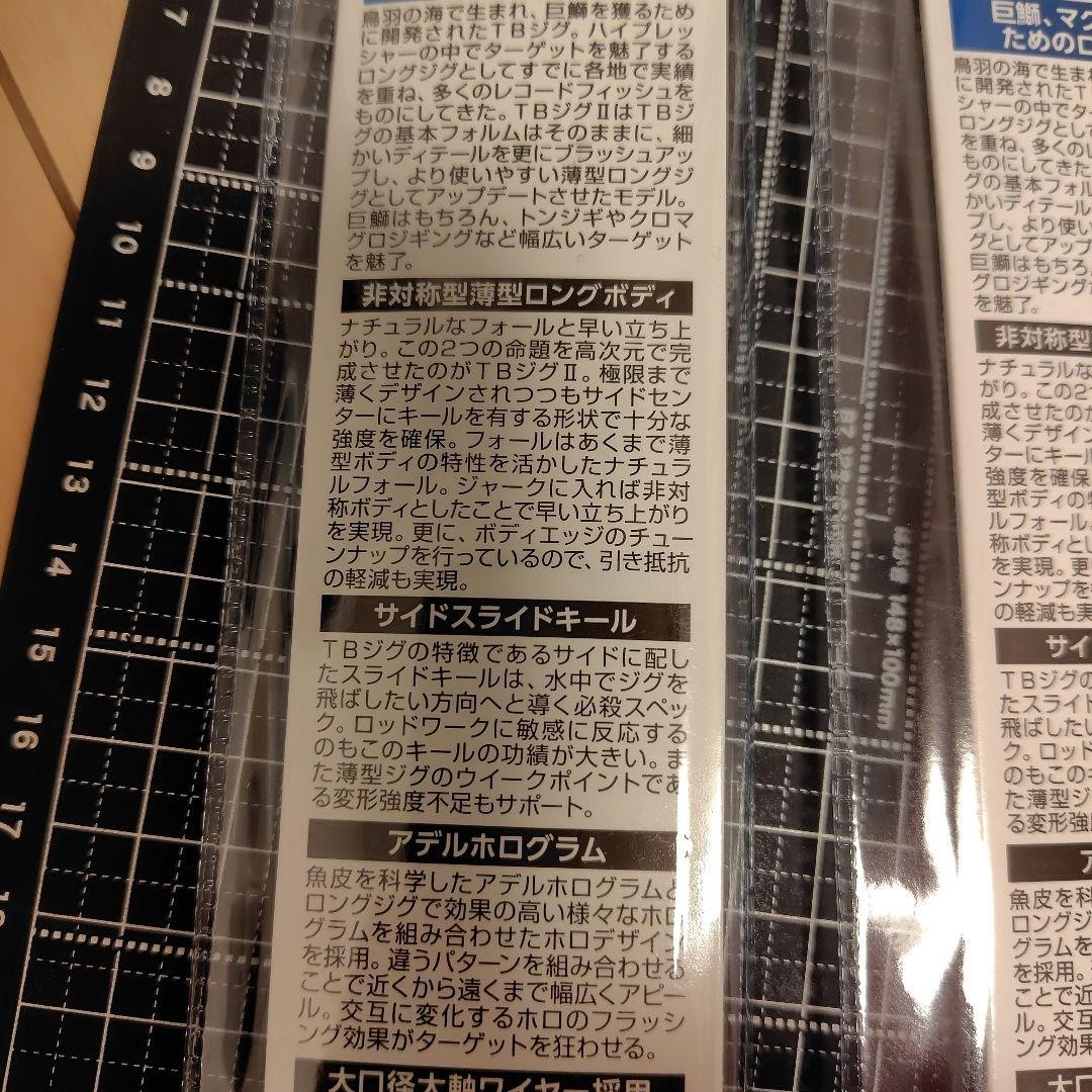 Saltiga TB Jig Metal Jig Jigging Long Jig 200g ② - Image 5