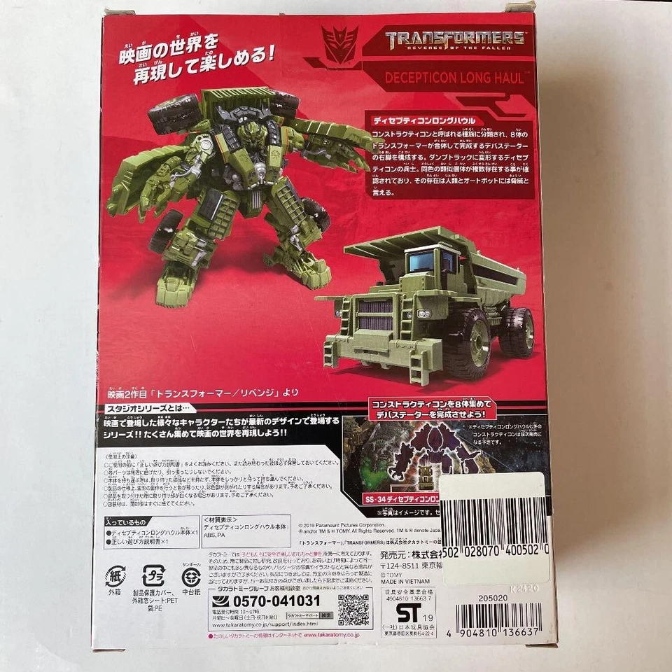Transformers SS-34 Decepticon Long Howl Takara Tomy  From Japan Brand New - Image 2 of 4