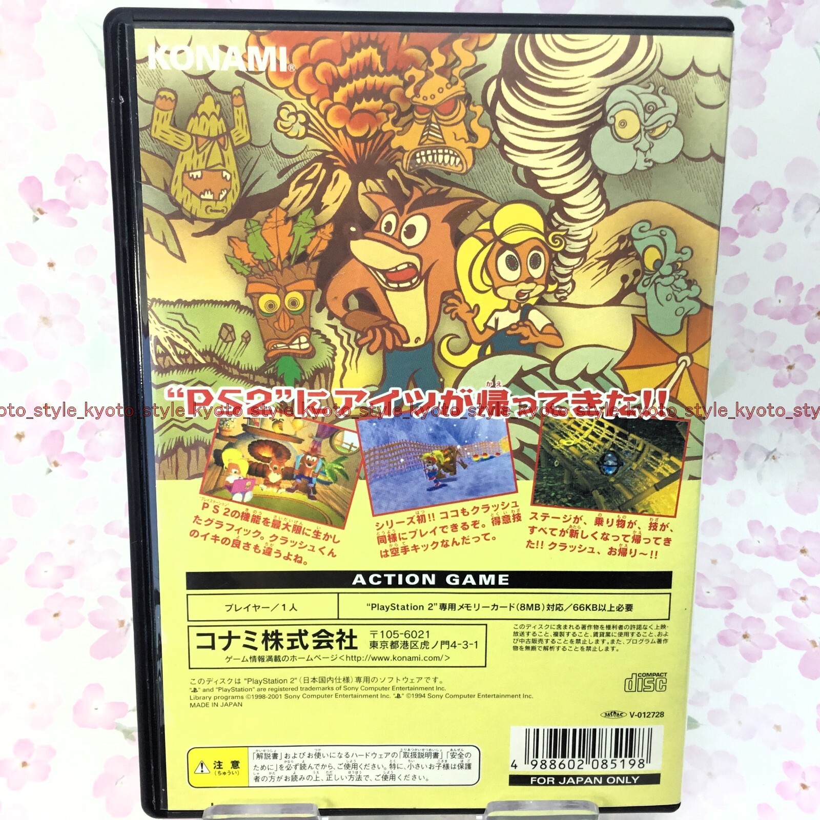 Usé PS2 PLAYSTATION 2 City Crisis 00027 Japon Import