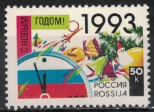 RUSSIA,USSR:1992 SC#6107 MNH New Year 1993 AR1618