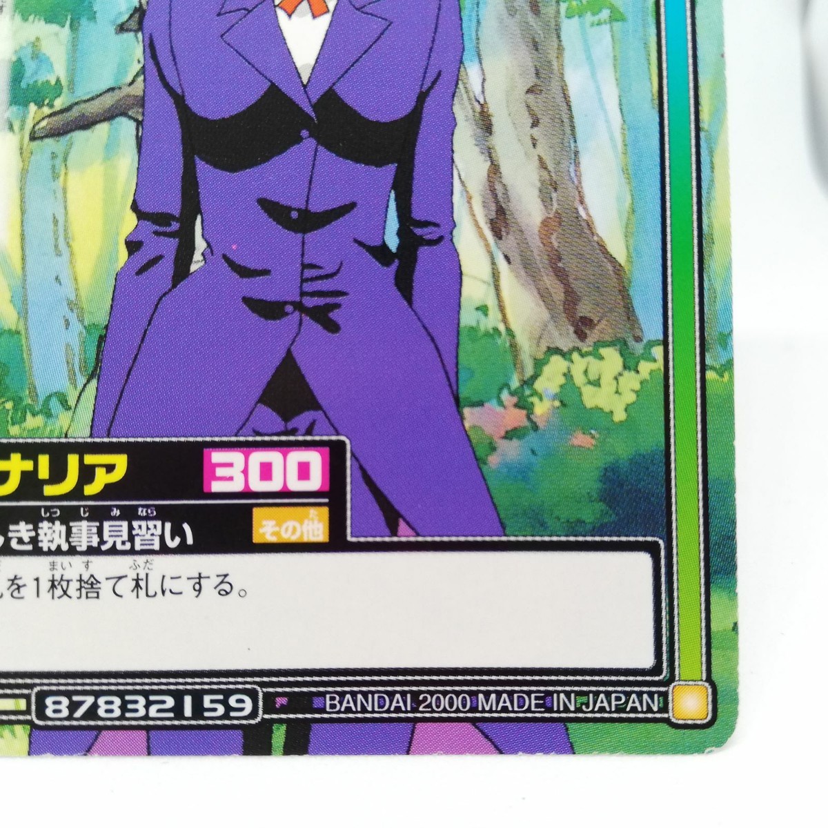 C75 kanaria Zoldyck HUNTER×HUNTER Carddass Hyper Battle