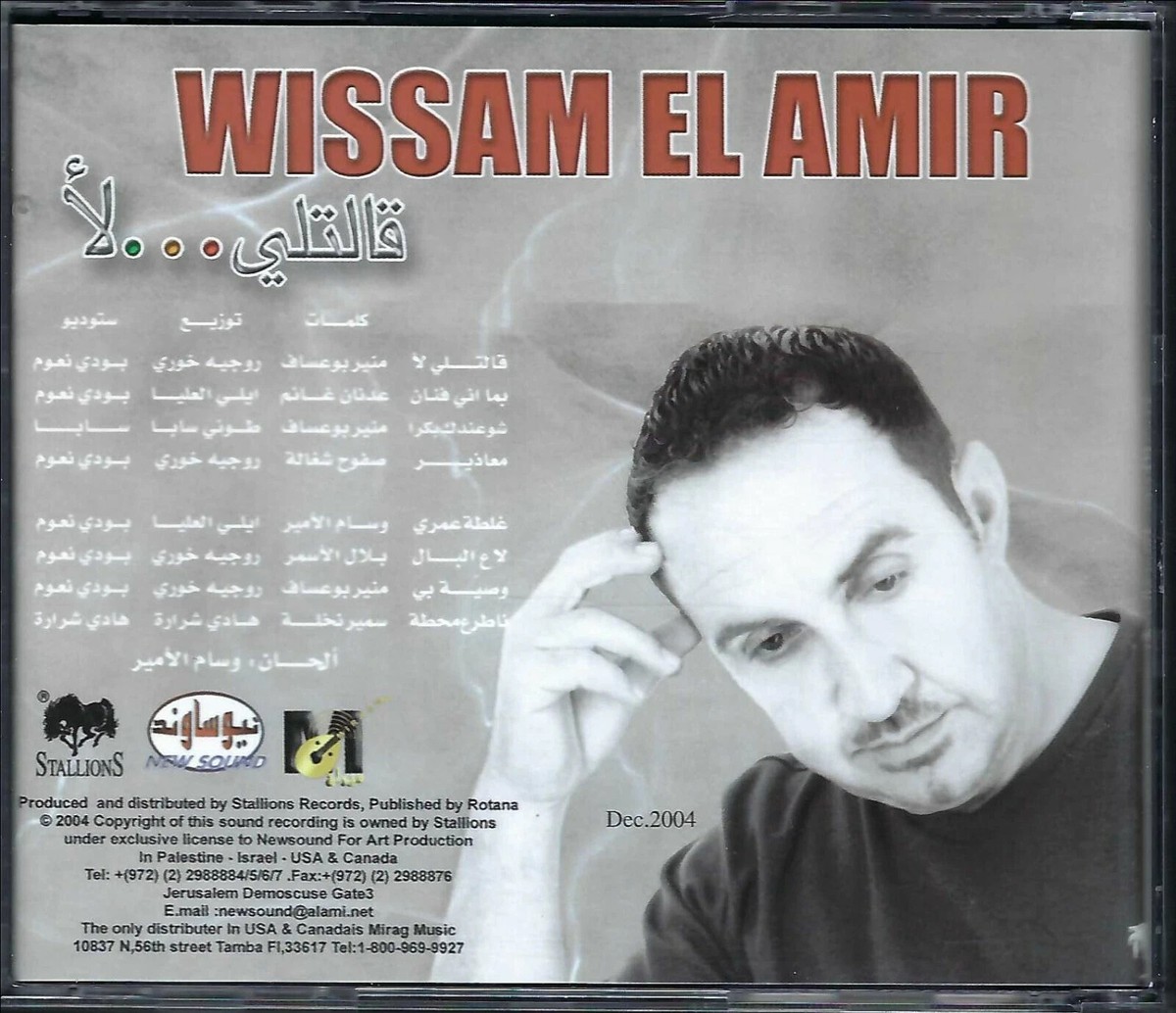 Aletli La' by Wissam al Ameer (CD, 2004, Rotana) for sale