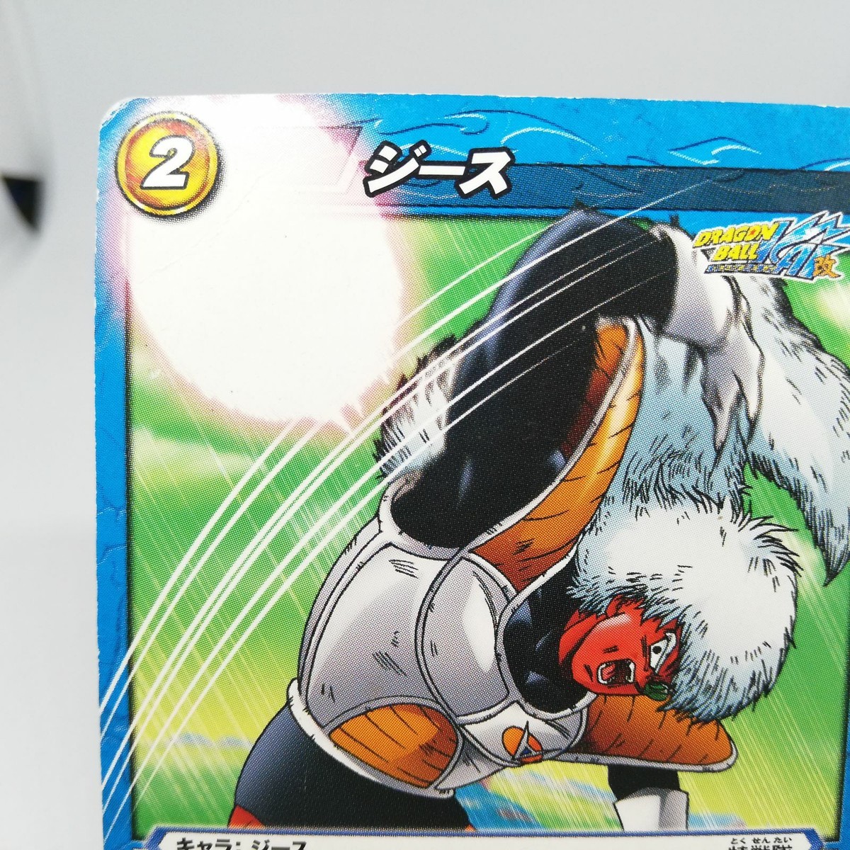 41 Gees Dragon Ball Z GT KAI Miracle Battle Card dass JUMP BANDAI