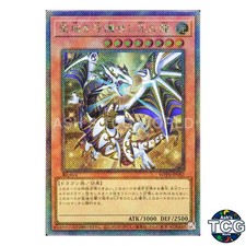 Dragon of Illumination, Sanctuary's Shield WPP6-JP082 WPP 2026 Yu-Gi-Oh! JP