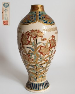 Fine Antique Japanese Meiji Period Gosu Blue Satsuma Pottery Vase Signed H 21 cm