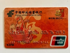 Postal Savings Bank of China Debit Card▪️Basket of Food▪️Expired▪️Unsigned