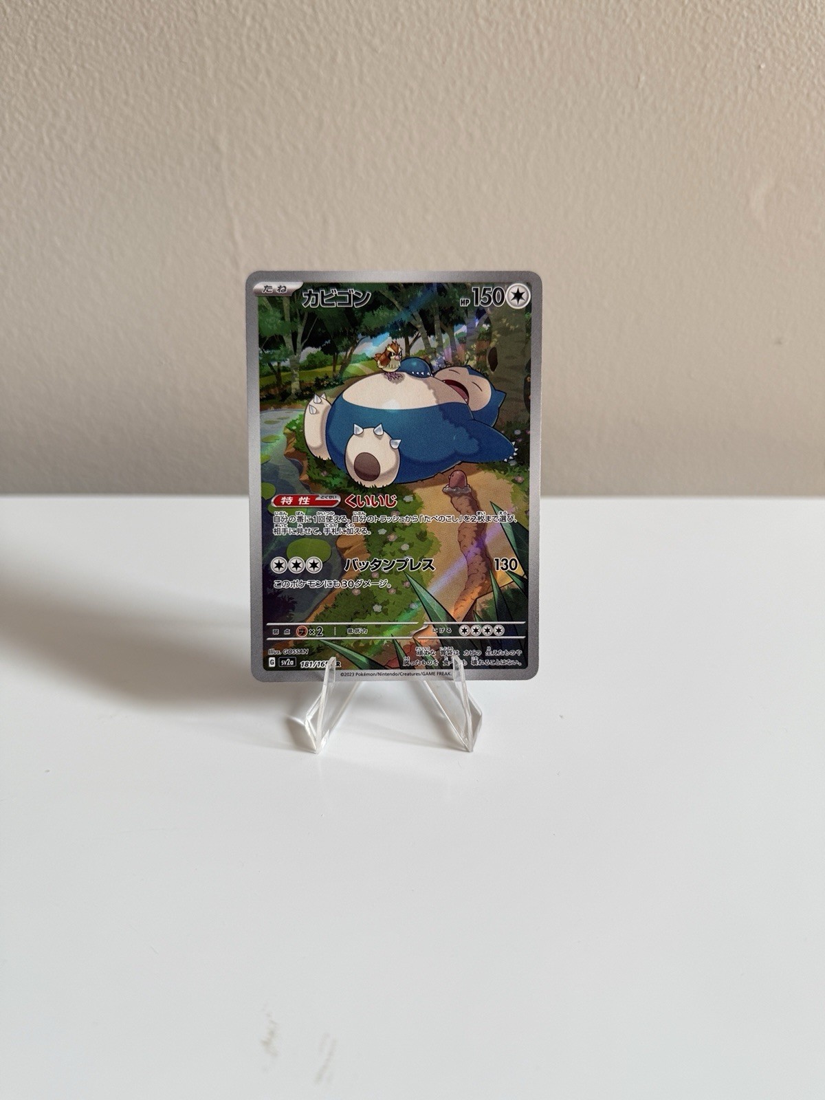 2023 Pokémon TCG • Snorlax SV2a: 151 Japanese • 181/165 NM