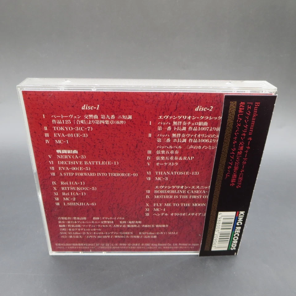 Evangelion Symphony Soundtrack CD with Spine Card and Manual Japanese Version - Image 2 of 4