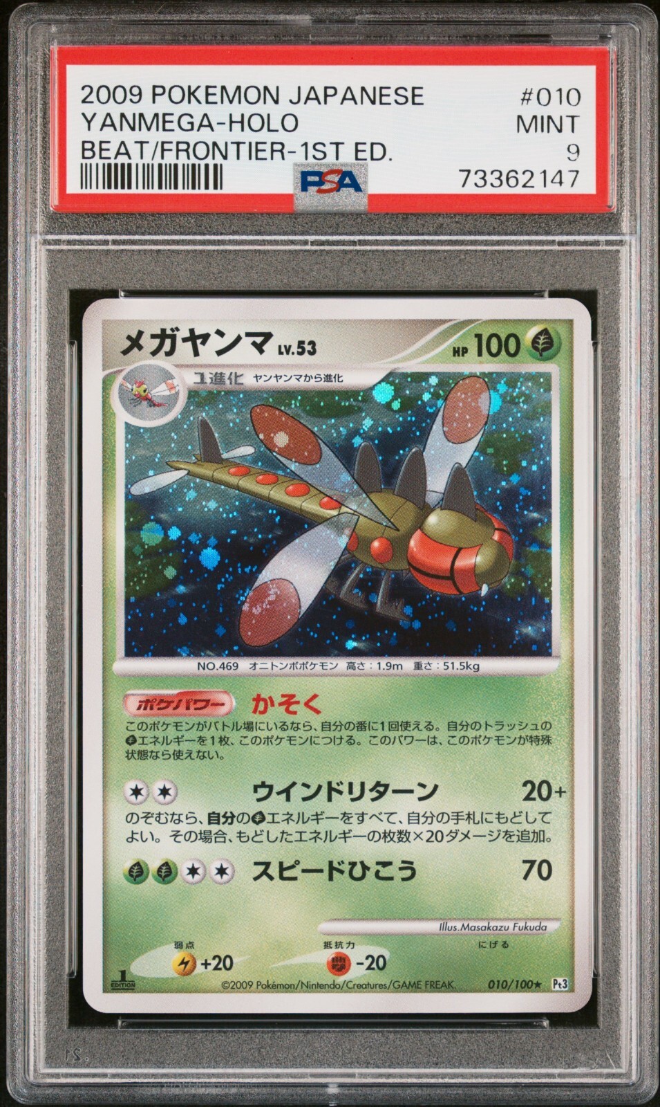 Pokemon Card Yanmega 010/100 1st Ed Holo Beat of the Frontier SWIRL PSA 9 MINT