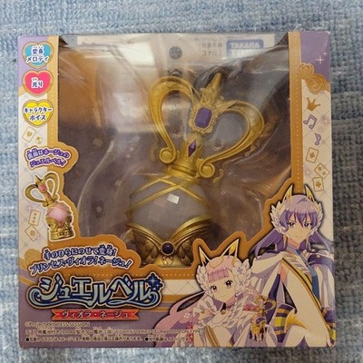 Takara Tomy Jewel Bell Viola Neige Singing Doll Sound Feature Gold Purple