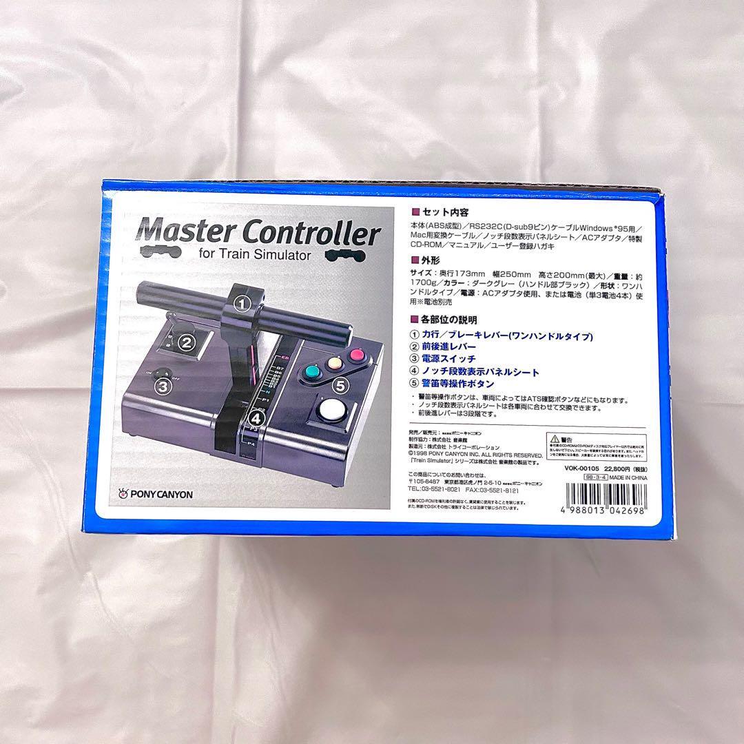 Master Controller for Train Simulator Ⅱ Master Controller (PC) :: Densha de GO! controller documentation