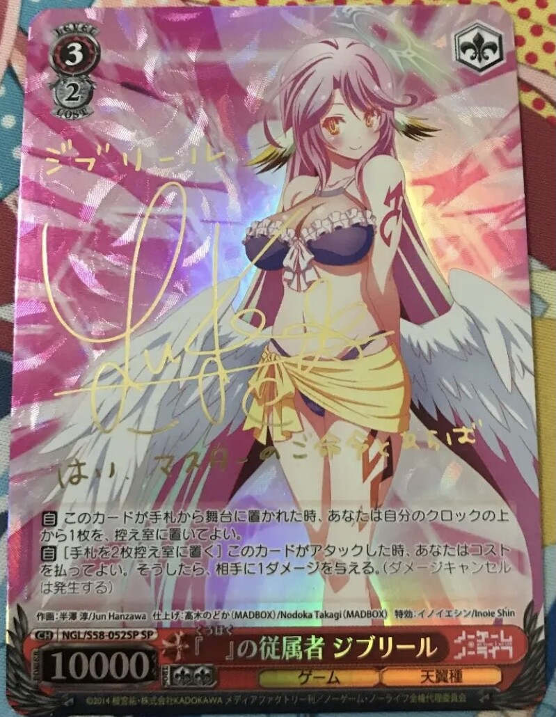 Signed Weiss Schwarz Card NO GAME NO LIFE NGL-S58-052SPSP Jibril FOIL | eBay