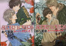 Super Lovers Vol.1-18 Set Latest volume Manga Comics Japanese version