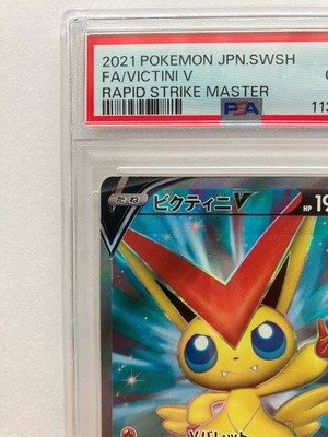 【PSA10】ビクティニv SR 連撃マスター PSA 10 Victini V SR 072/070 s5R Rapid Strike Master Pokemon Card