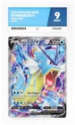 🔹ACE 9 MINT🔹Gyarados V 171/203 Holo Full Art🔸Evolving Skies 2021 Pokemon TCG