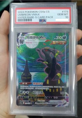 PSA 10 GEM MINT Umbreon VMAX 173/132 cs4aC Hyper Alt Art PSA 10 GEM MINT Umbreon VMAX 173/132 cs4aC Hyper Alt Art