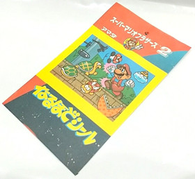 (Game Item) Sticker, Super Mario Bros 2, Spiny, 1986, Amada, Mint, Famicom, Card