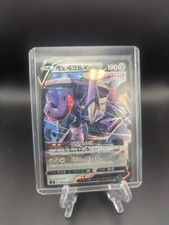 KOR Pokemon TCG Genesect V 069/100 RR S8