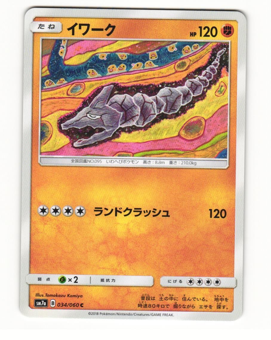 Onix 034/060 Common 2018 Thunderclap Spark Japanese NM