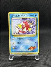Excellent! Misty's Magikarp No. 129 Gym Heroes  Common Pokemon Card Japanese