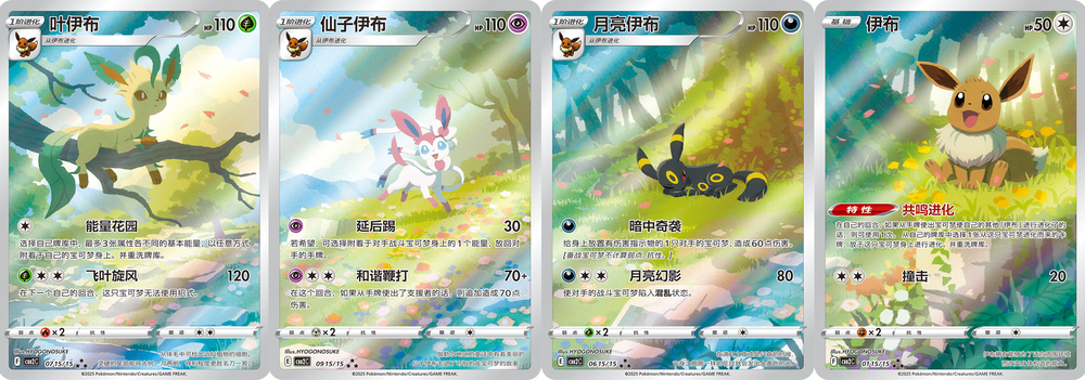 Pokemon TCG Chinese Horizons Gem Pack VOL.2 Eevee Booster Box